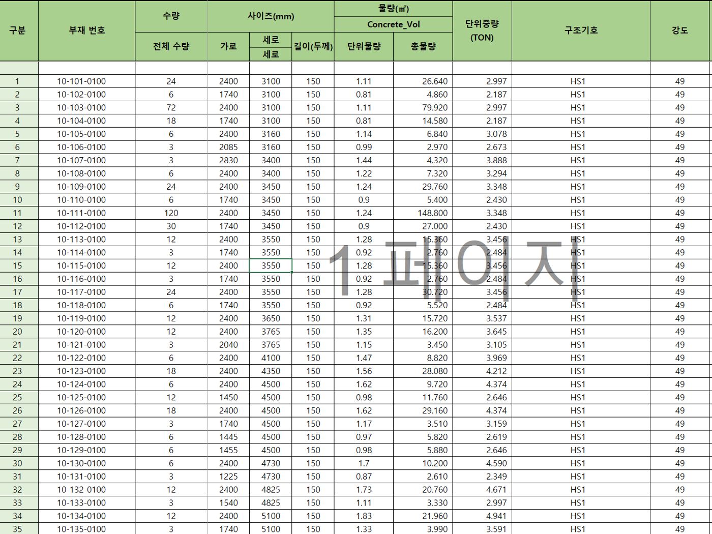평택 물류센터 모델 또는 도면